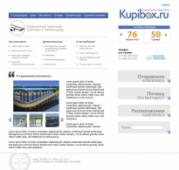 Разработка сайта kupibox.ru