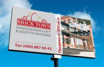 Рекламный щит Brick Town